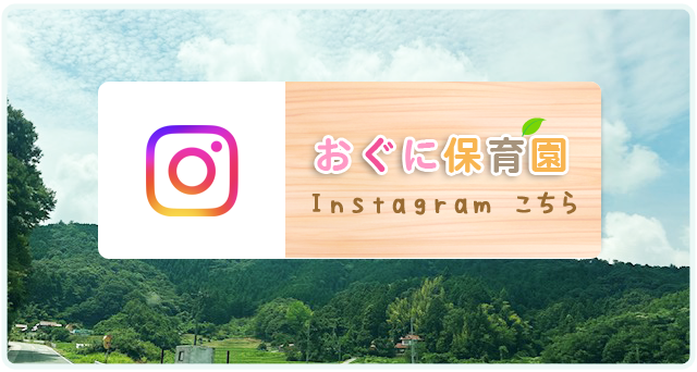 インスタ
